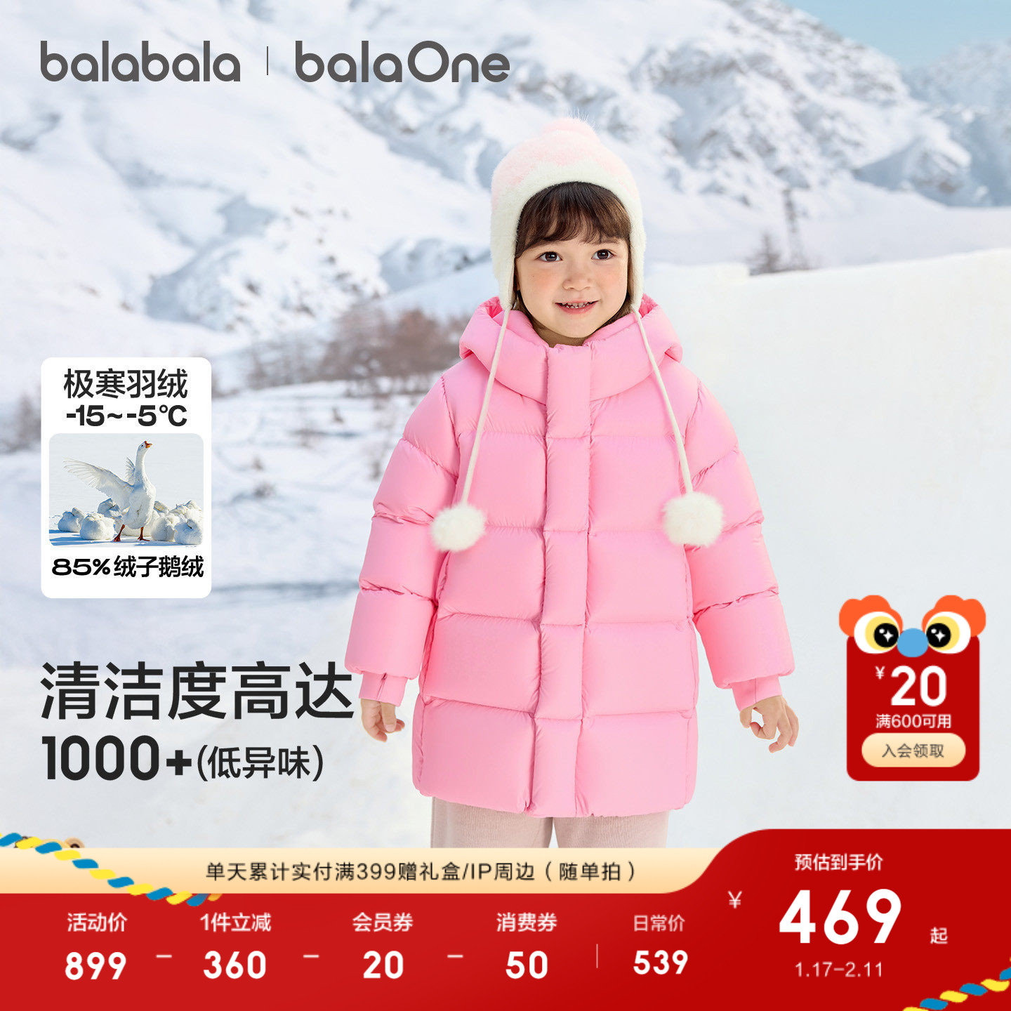 巴拉巴拉儿童羽绒服女童鹅绒加厚冬中长款男童上衣2025年新款外套,童装/婴儿装/亲子装,羽绒服,淘宝优惠券,粉丝福利购,淘宝优惠卷