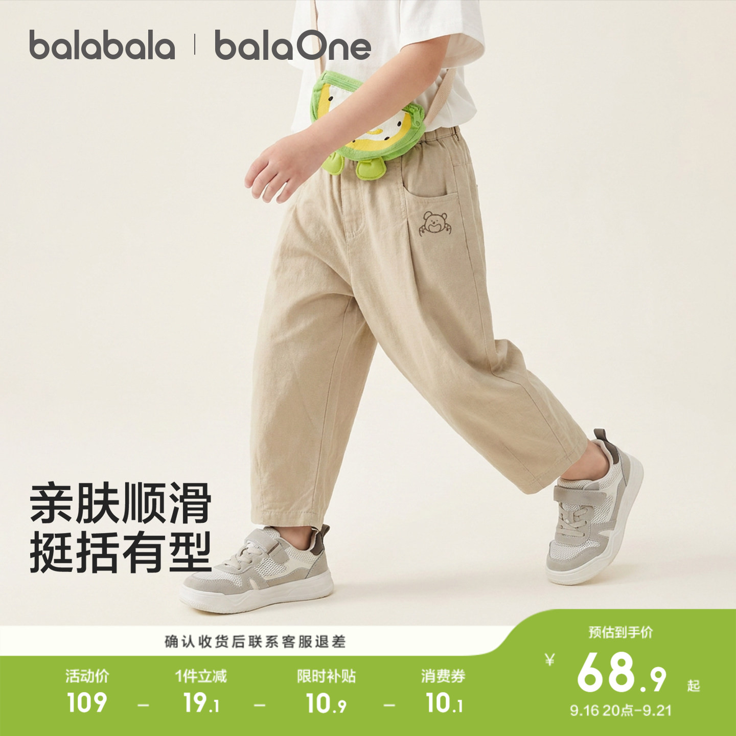 巴拉巴拉balaOne长裤宽松气球裤图片