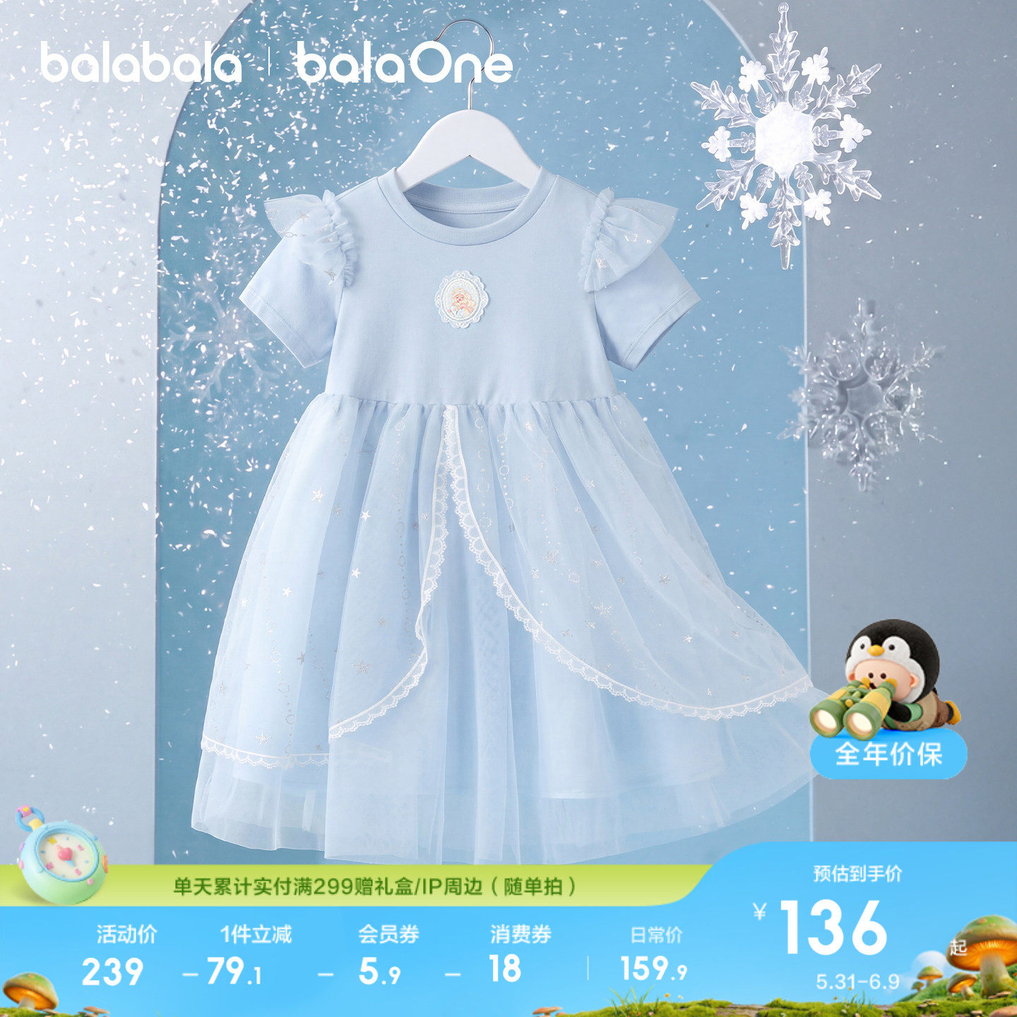 巴拉巴拉童装女童裙子儿童连衣裙2026新款夏装礼服裙蓬蓬裙公主裙