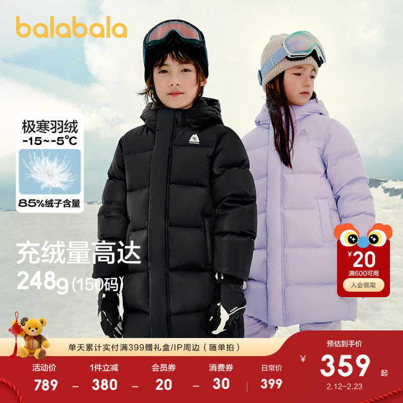 巴拉巴拉童装儿童长款羽绒服男童女童冬装极寒保暖中长款外套上衣