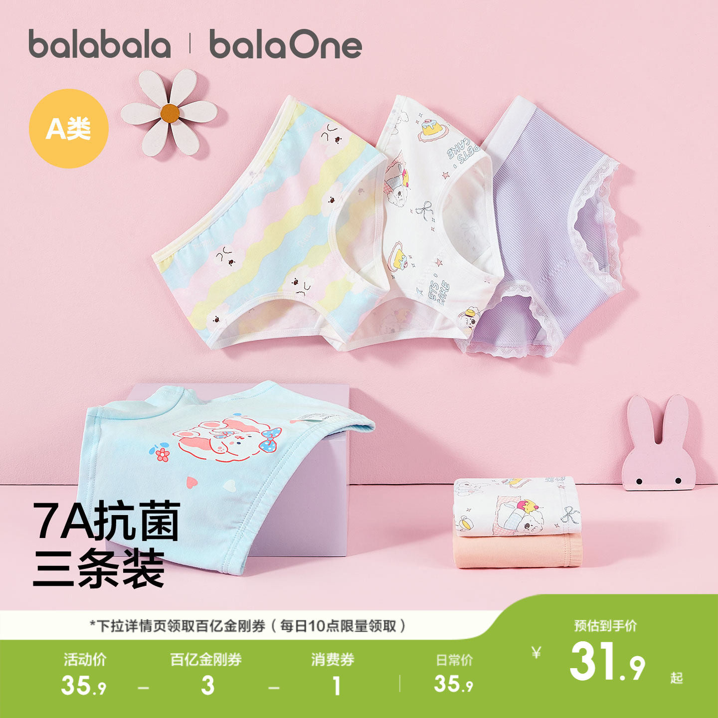 巴拉巴拉女童内裤棉a类儿童三角短裤子亲肤中大童小童宝宝三条装