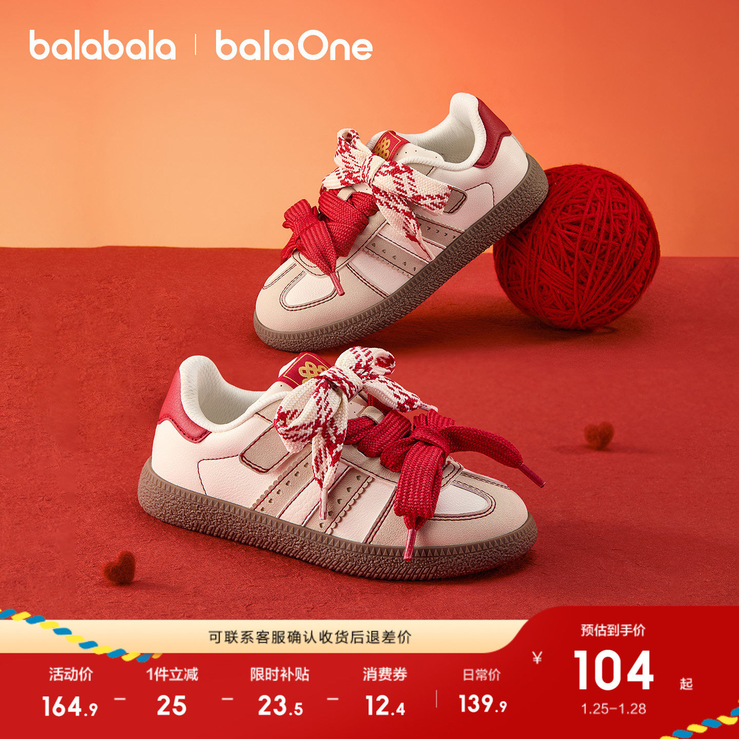 巴拉巴拉童鞋儿童板鞋女童德训鞋秋冬2026新款透气潮红色低帮鞋子,童鞋/婴儿鞋/亲子鞋,板鞋,淘宝优惠券,粉丝福利购,淘宝优惠卷