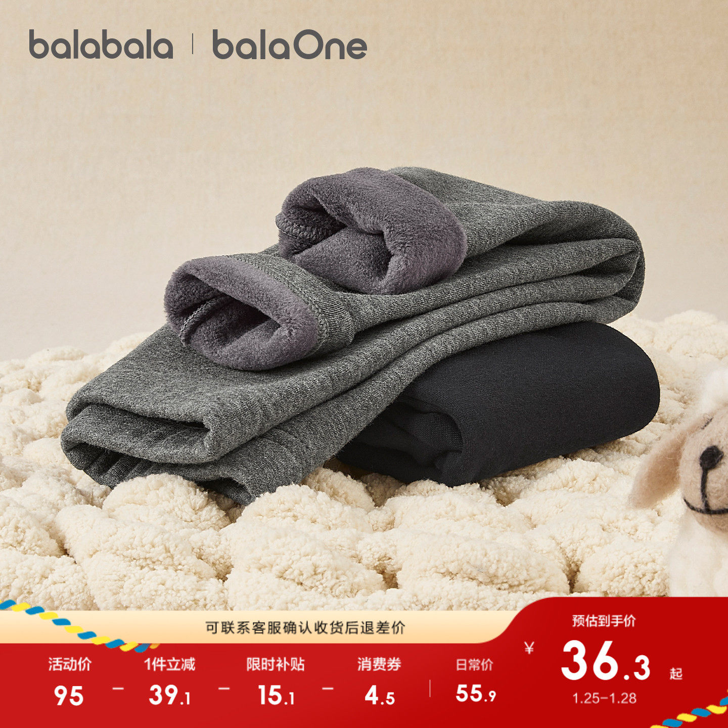 巴拉巴拉童装儿童加绒打底裤女童加厚保暖2025冬装新款长裤子百搭,童装/婴儿装/亲子装,打底裤,淘宝优惠券,粉丝福利购,淘宝优惠卷