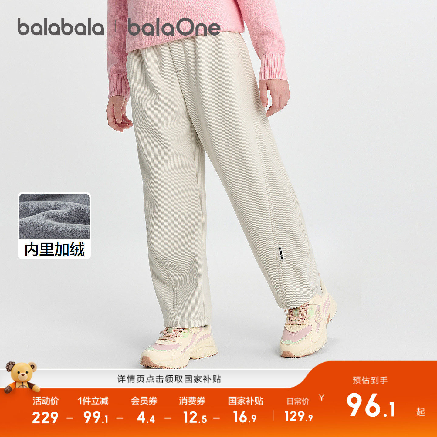 巴拉巴拉balaOne裤子加绒弯刀裤