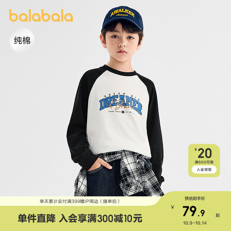 【商场同款】巴拉巴拉儿童长袖t恤男童女童2025秋季新款纯棉上衣