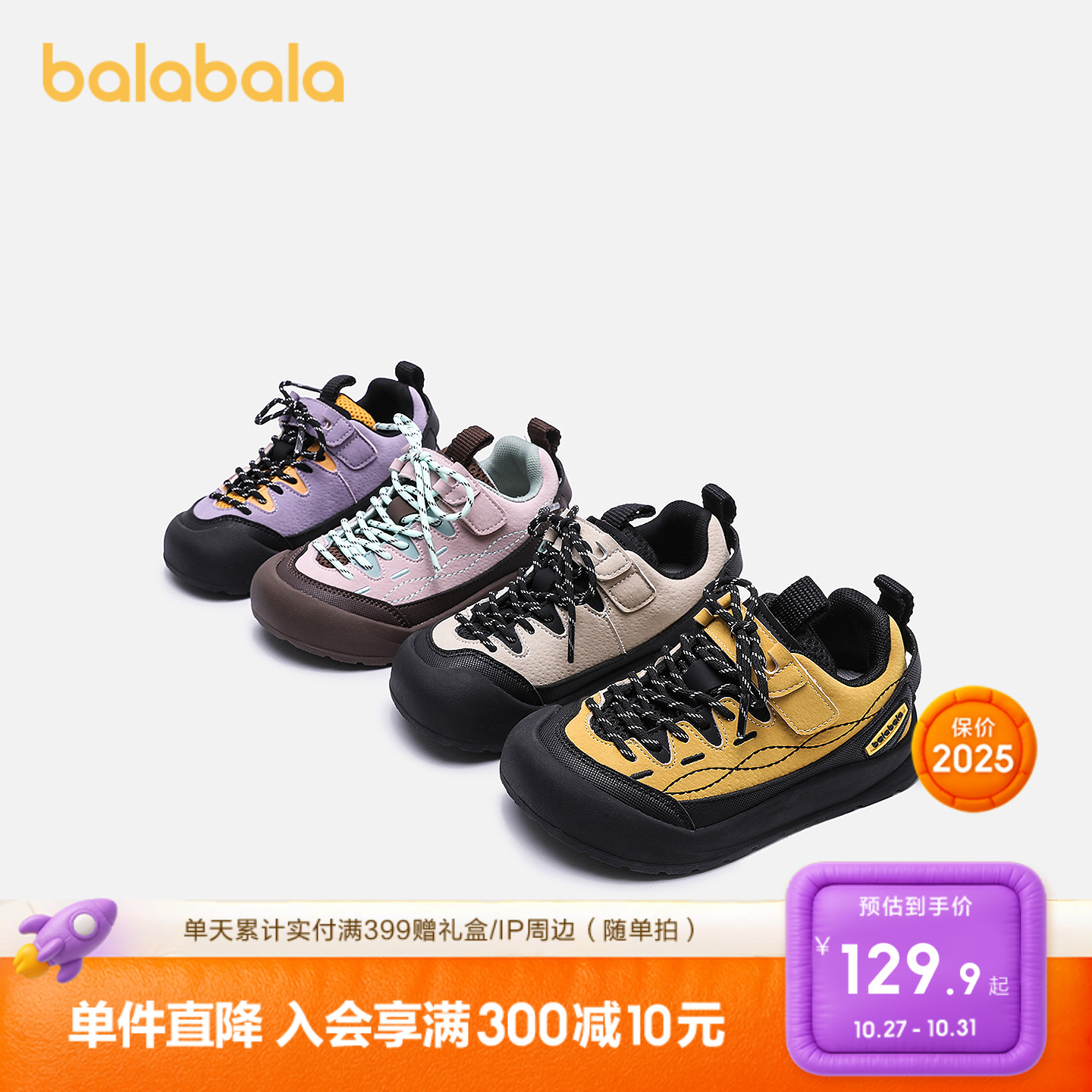 巴拉巴拉童鞋儿童户外鞋男童女童运动鞋透气舒适2025新款春秋鞋子