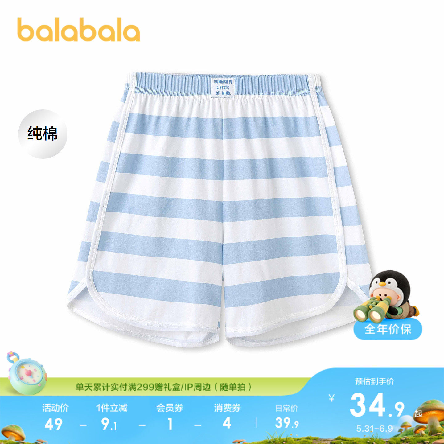 巴拉巴拉儿童短裤夏季新款男童睡裤女童裤子小童大童纯棉亲肤舒适