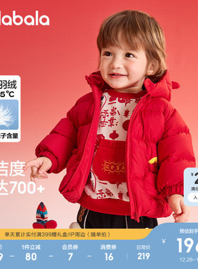 巴拉巴拉童装羽绒服宝宝外套红色拜年服春新年保暖潮舒适柔软外套