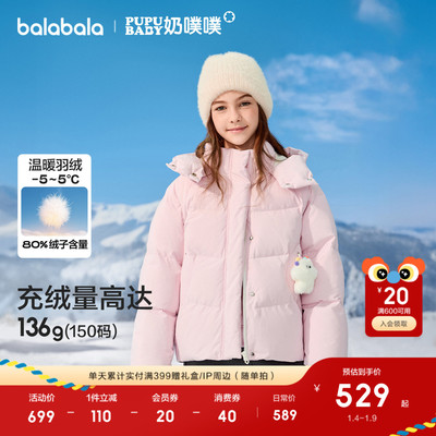 巴拉巴拉羽绒服女童联名款上衣厚