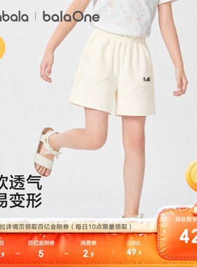 巴拉巴拉balaOne中裤男女童萌趣