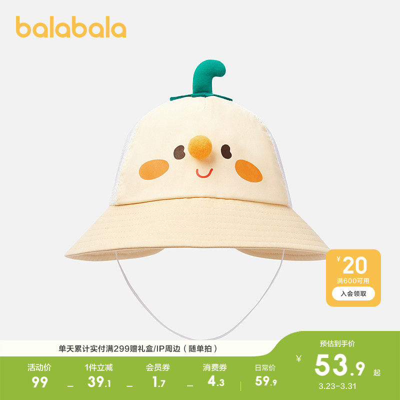 巴拉巴拉婴童帽子宝宝盆帽舒适立体卡通造型时尚可爱潮酷萌趣儿童
