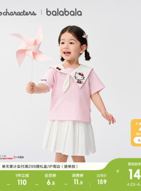 【HelloKittyIP】巴拉巴拉童装女童短袖套装儿童2026夏休闲两件套