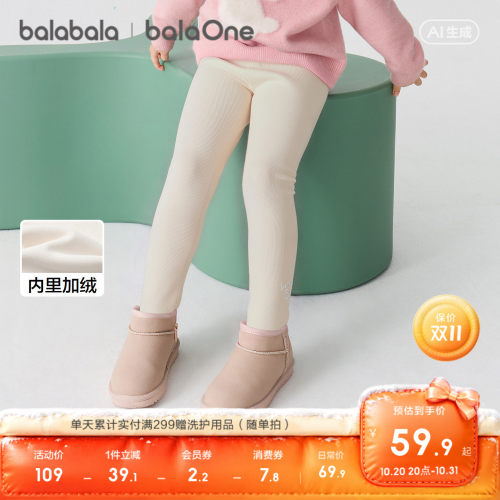 巴拉巴拉balaOne女童加绒长裤暖