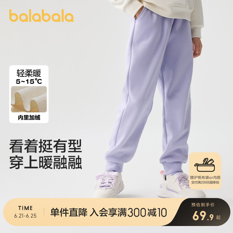 巴拉巴拉儿童裤子男童秋冬装宝宝印花长裤女童吸湿速干潮洋气百搭