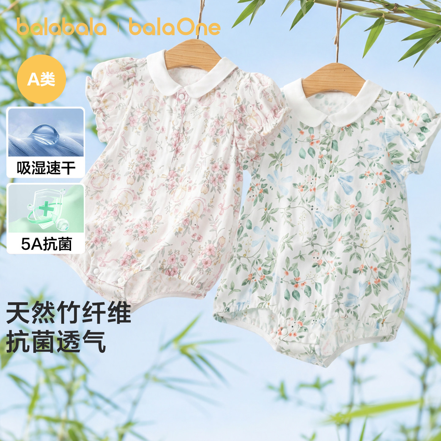 巴拉巴拉童装宝宝三角衣爬服新生婴儿连体衣女童2026新款夏季礼盒