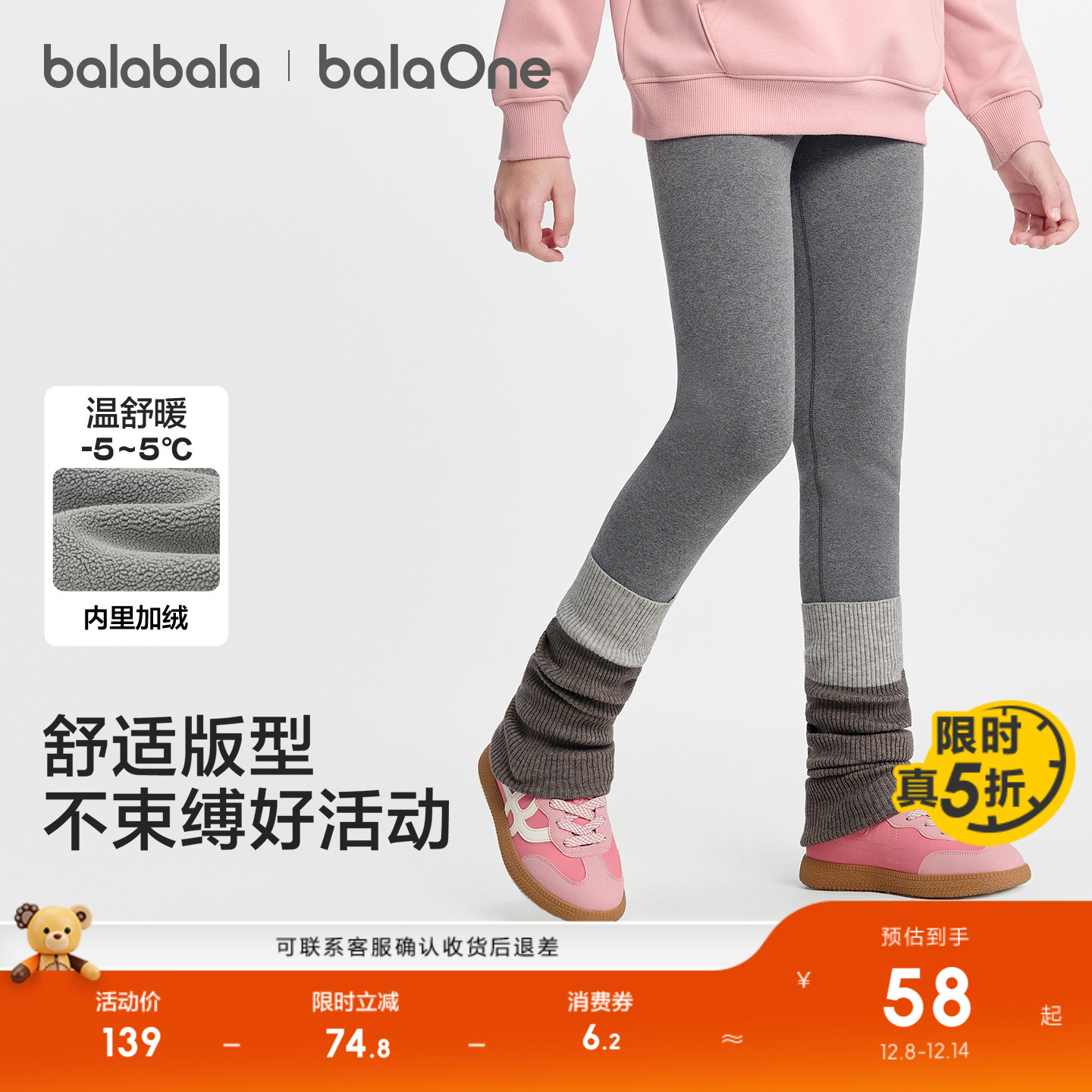 巴拉巴拉balaOne打底裤加绒长裤