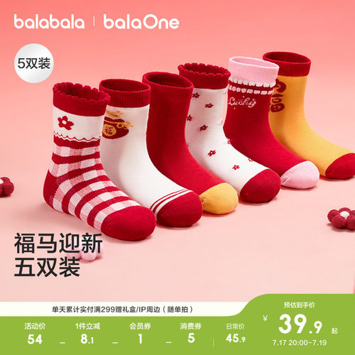 巴拉巴拉balaOne提花袜五双装萌