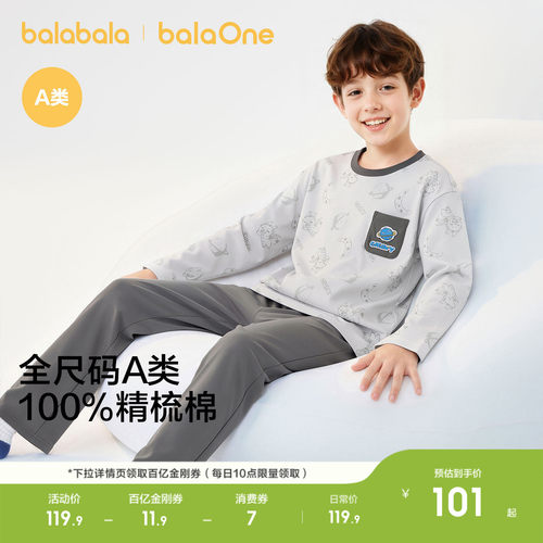 巴拉巴拉balaOne睡衣套装纯棉