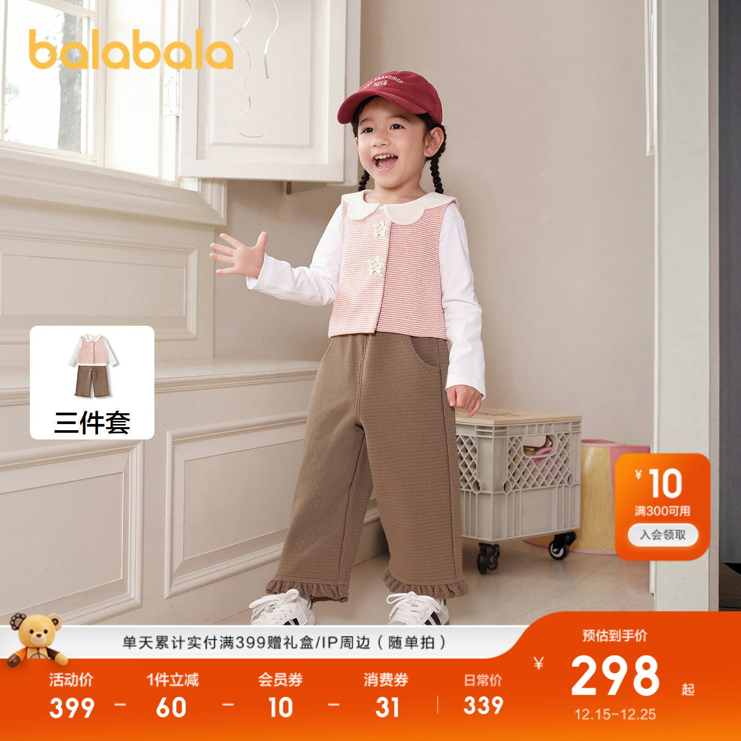 【商场同款】巴拉巴拉宝宝套装女童三件套2025新款秋冬装萌趣礼物