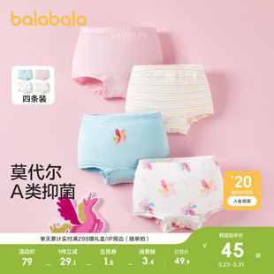 巴拉巴拉儿童内裤莫代尔a类男女童四角短裤小童宝宝平角裤四条装