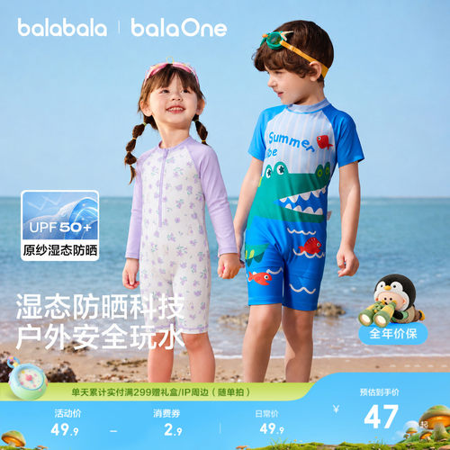 巴拉巴拉balaOne分体泳装防晒