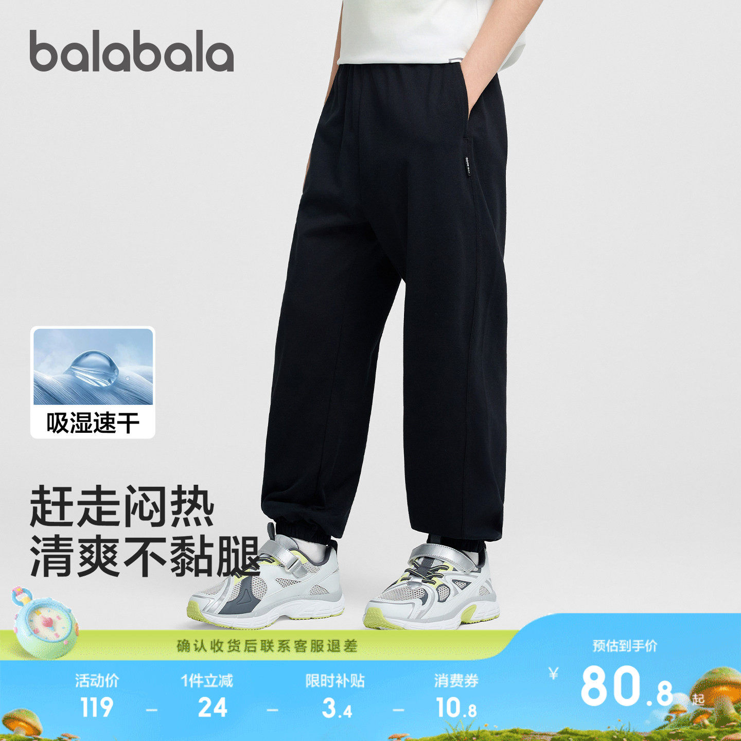 【商场同款】巴拉巴拉男童女童裤子儿童速干运动裤2026夏装防蚊裤