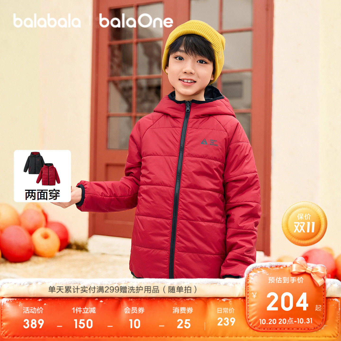 巴拉巴拉balaOne童装男女童棉服