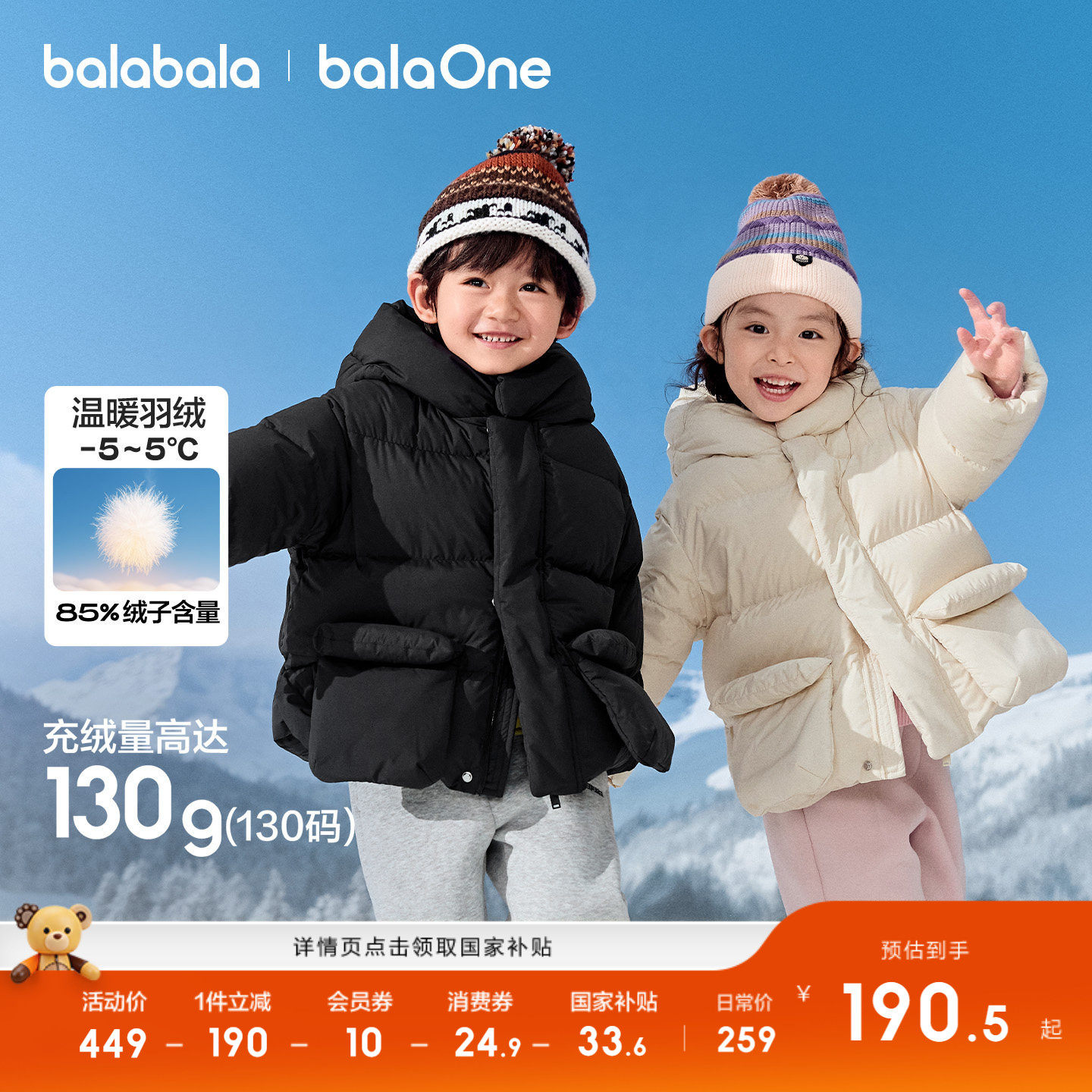 巴拉巴拉童装儿童羽绒服宝宝女童男童2025冬装新款加厚保暖潮外套