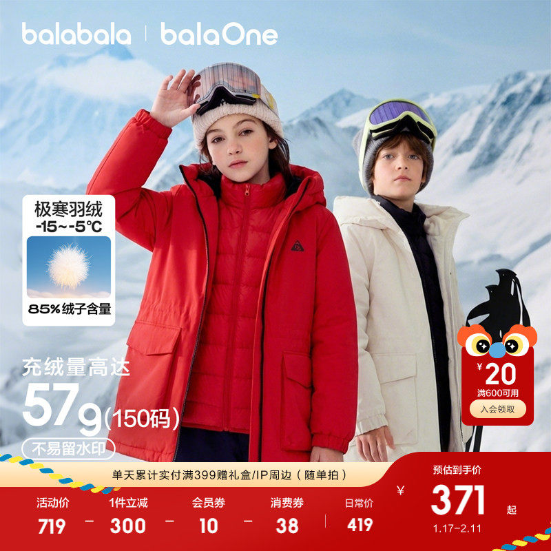 巴拉巴拉儿童羽绒服男童防护加厚保暖冬装女童2025新款外套上衣潮