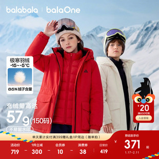 巴拉巴拉儿童羽绒服男童防护加厚保暖冬装女童2025新款外套上衣潮
