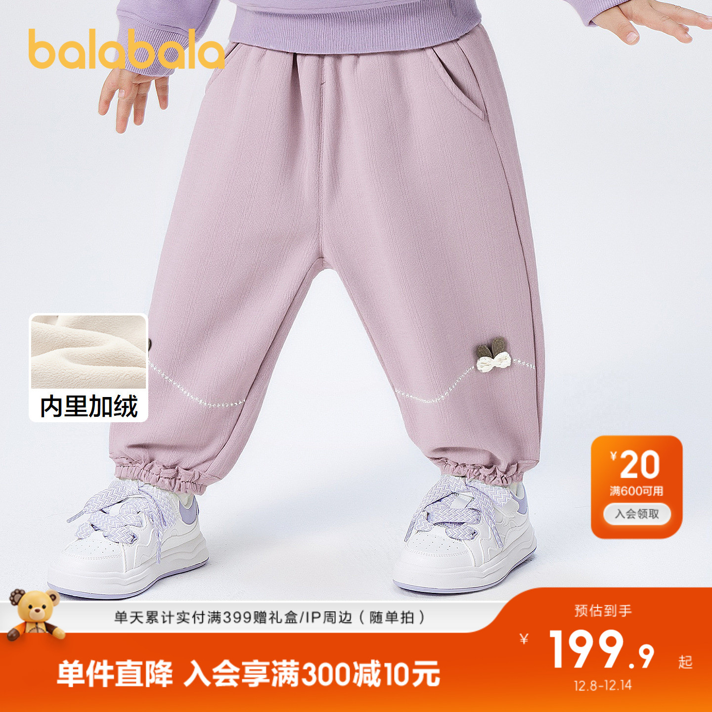 巴拉巴拉长裤女童加绒休闲裤宽松