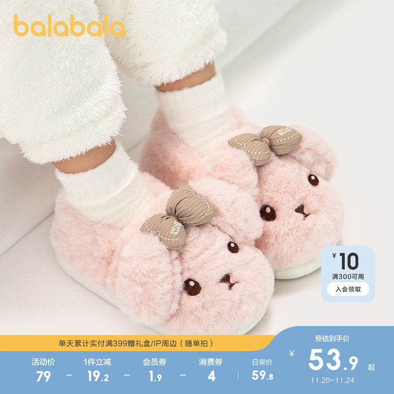 巴拉巴拉儿童棉拖鞋男童女童冬季宝宝室内软底可爱毛毛保暖家居鞋