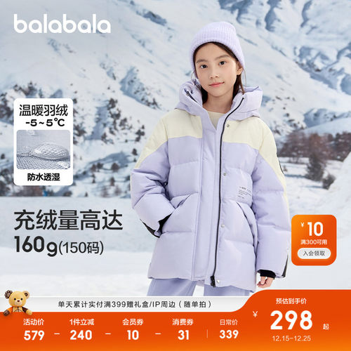 巴拉巴拉童装儿童冬装羽绒服保暖