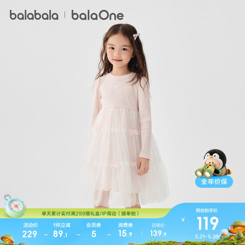 巴拉巴拉balaOne网纱公主裙甜美