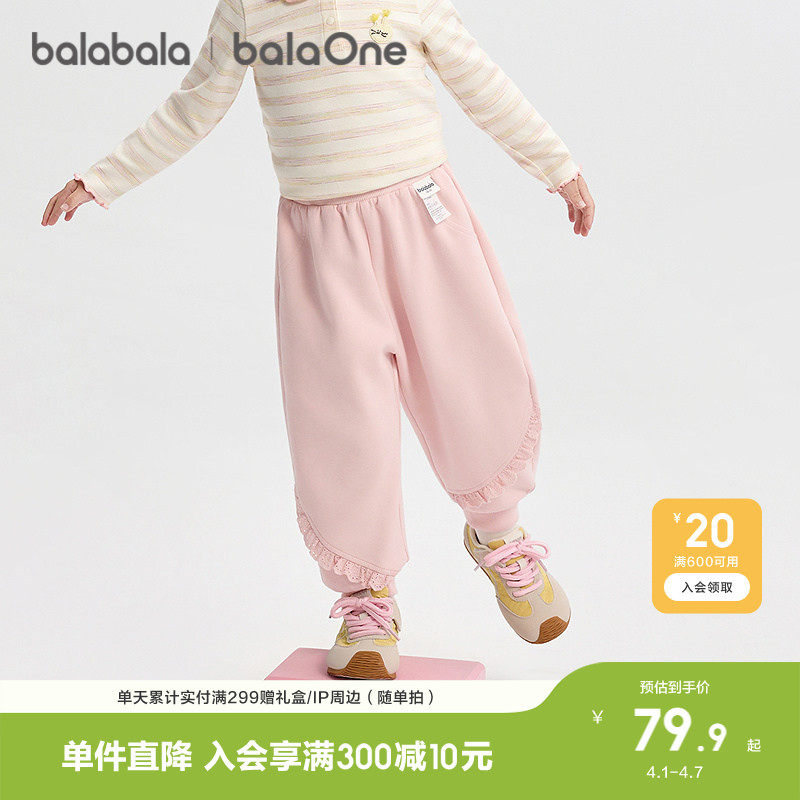 巴拉巴拉童装宝宝长裤女童运动束脚裤2026春装休闲儿童裤子甜蕾丝