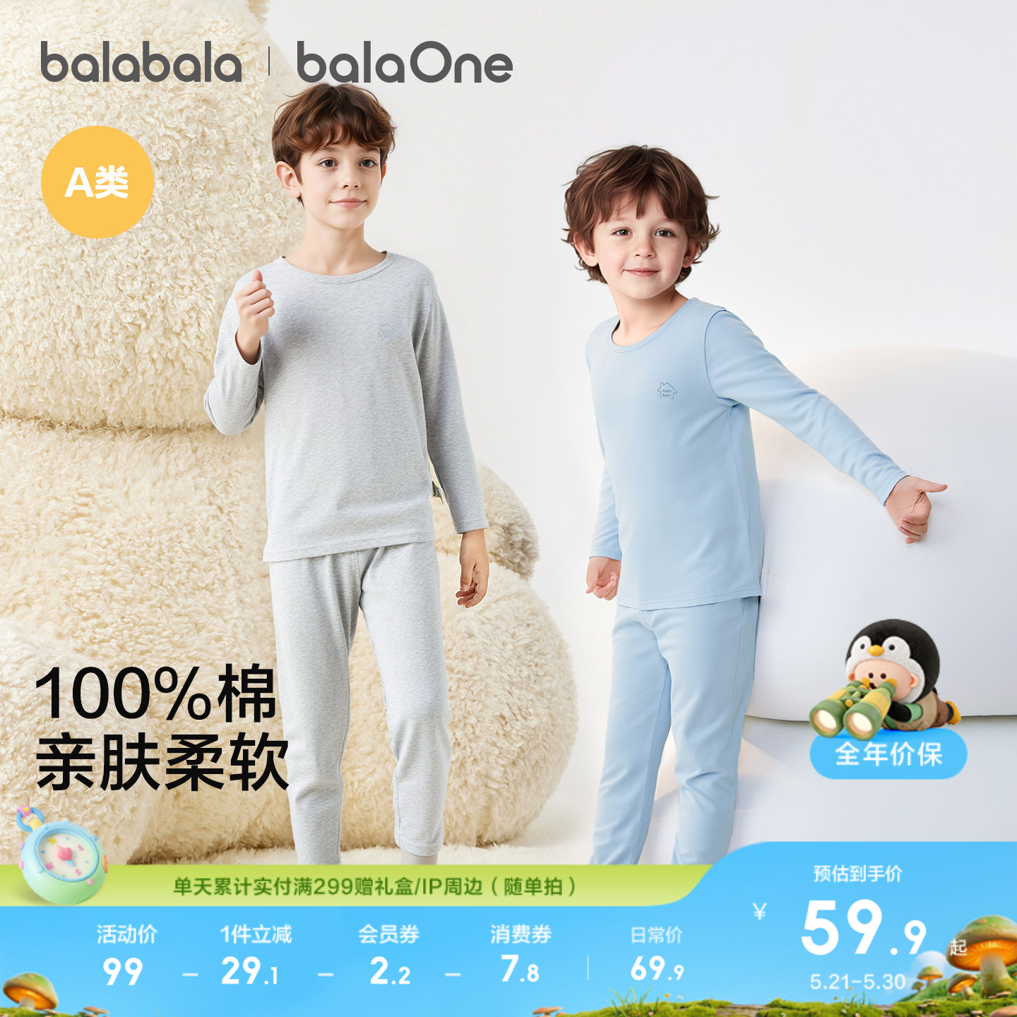 巴拉巴拉男童内衣套装春秋薄款儿童秋衣秋裤小大童女童睡衣A类棉