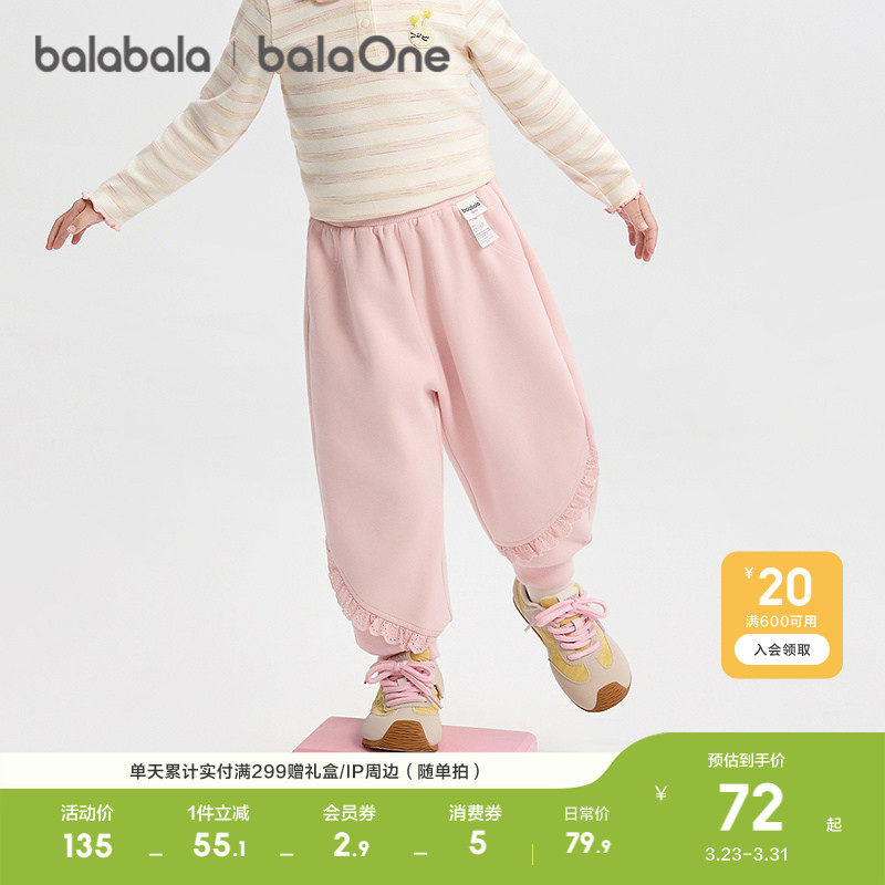 巴拉巴拉童装宝宝长裤女童运动束脚裤2026春装休闲儿童裤子甜蕾丝