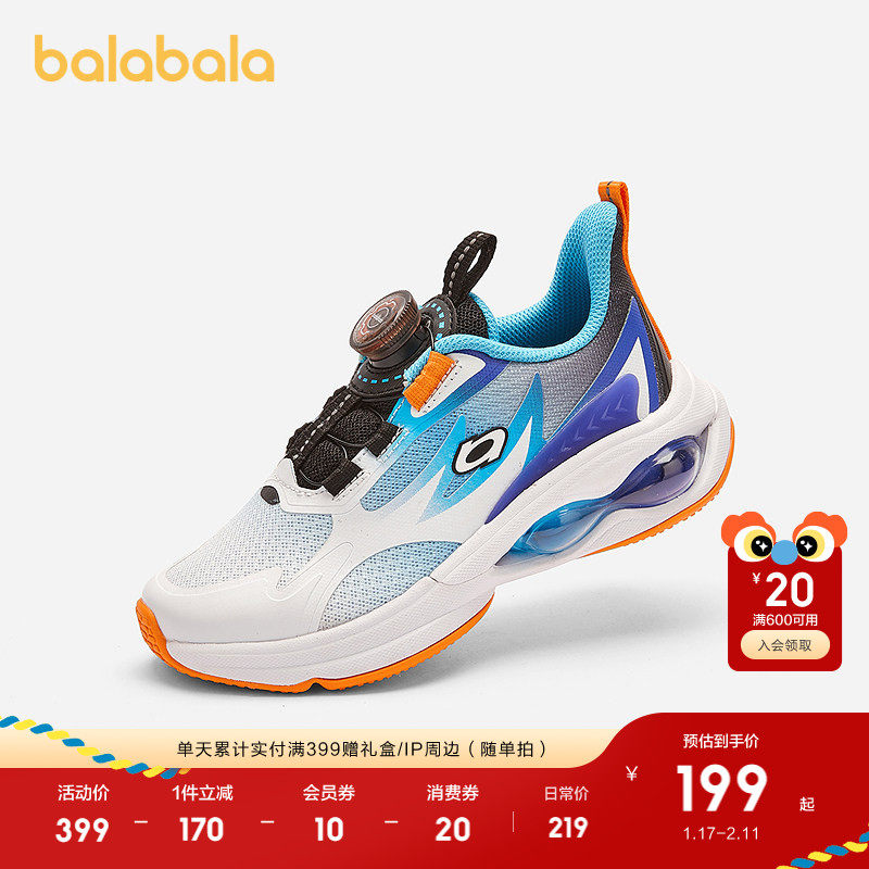 巴拉巴拉童鞋男童运动鞋透气2025春秋新款鞋子旋钮扣潮防滑老爹鞋,童鞋/婴儿鞋/亲子鞋,运动鞋,淘宝优惠券,粉丝福利购,淘宝优惠卷