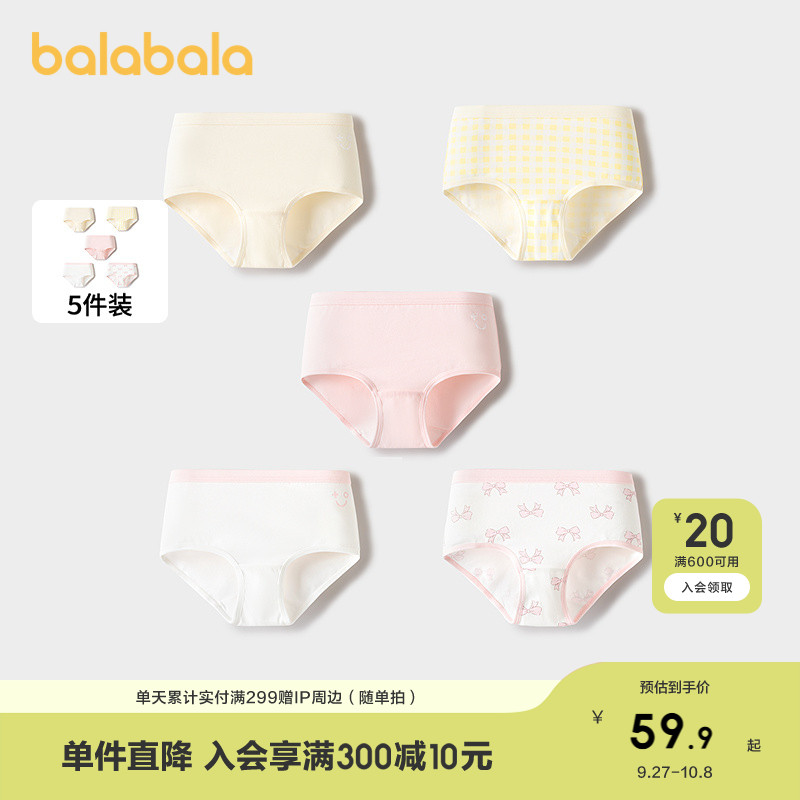 巴拉巴拉内裤女童三角短裤五条装
