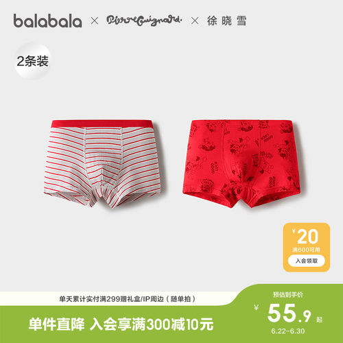 巴拉巴拉内裤男童四角裤两条装