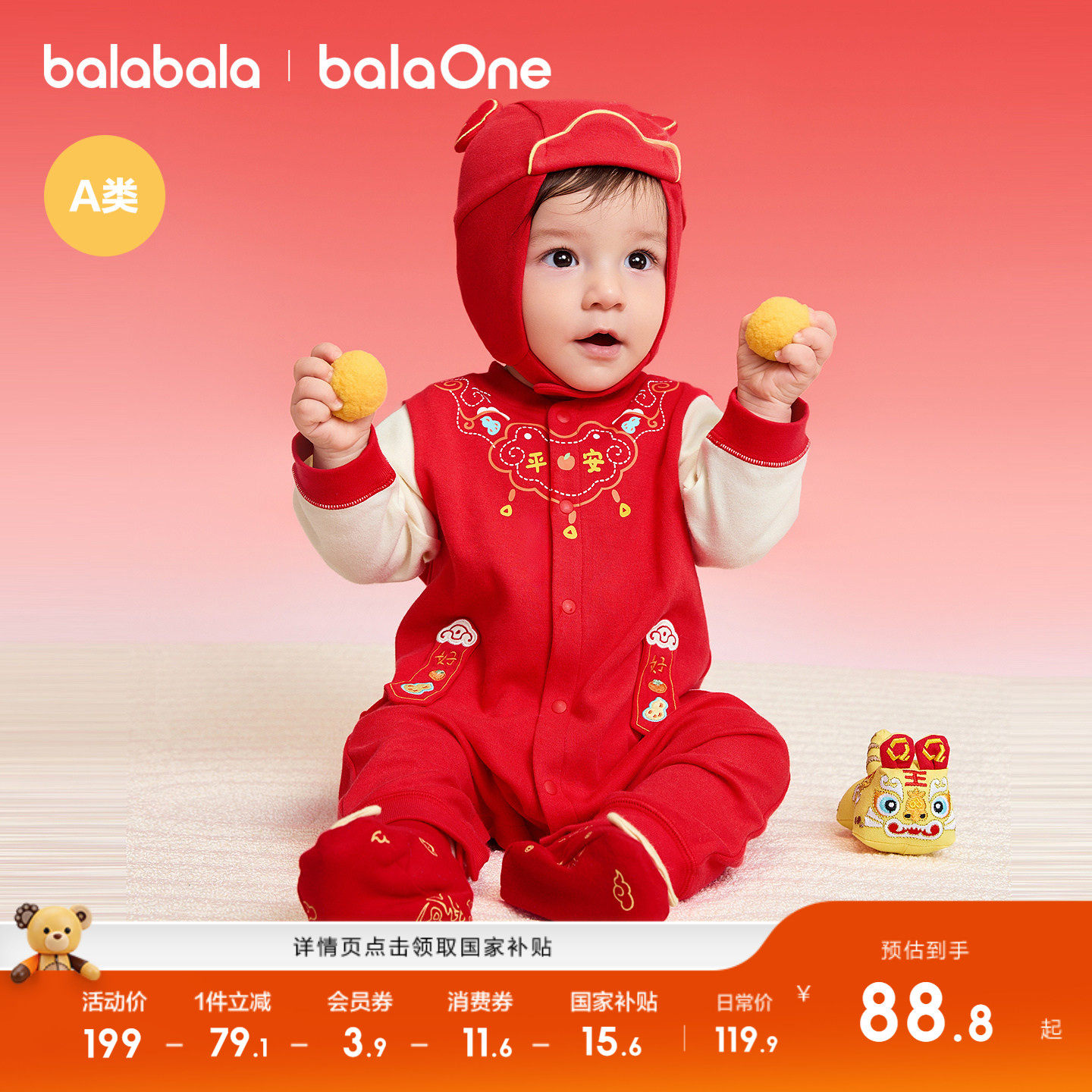 �ۻ��㣺��������ͯװ����Ӥ��������2025�¿���·�ϲ�����������Ȥ 101.92Ԫ(������)