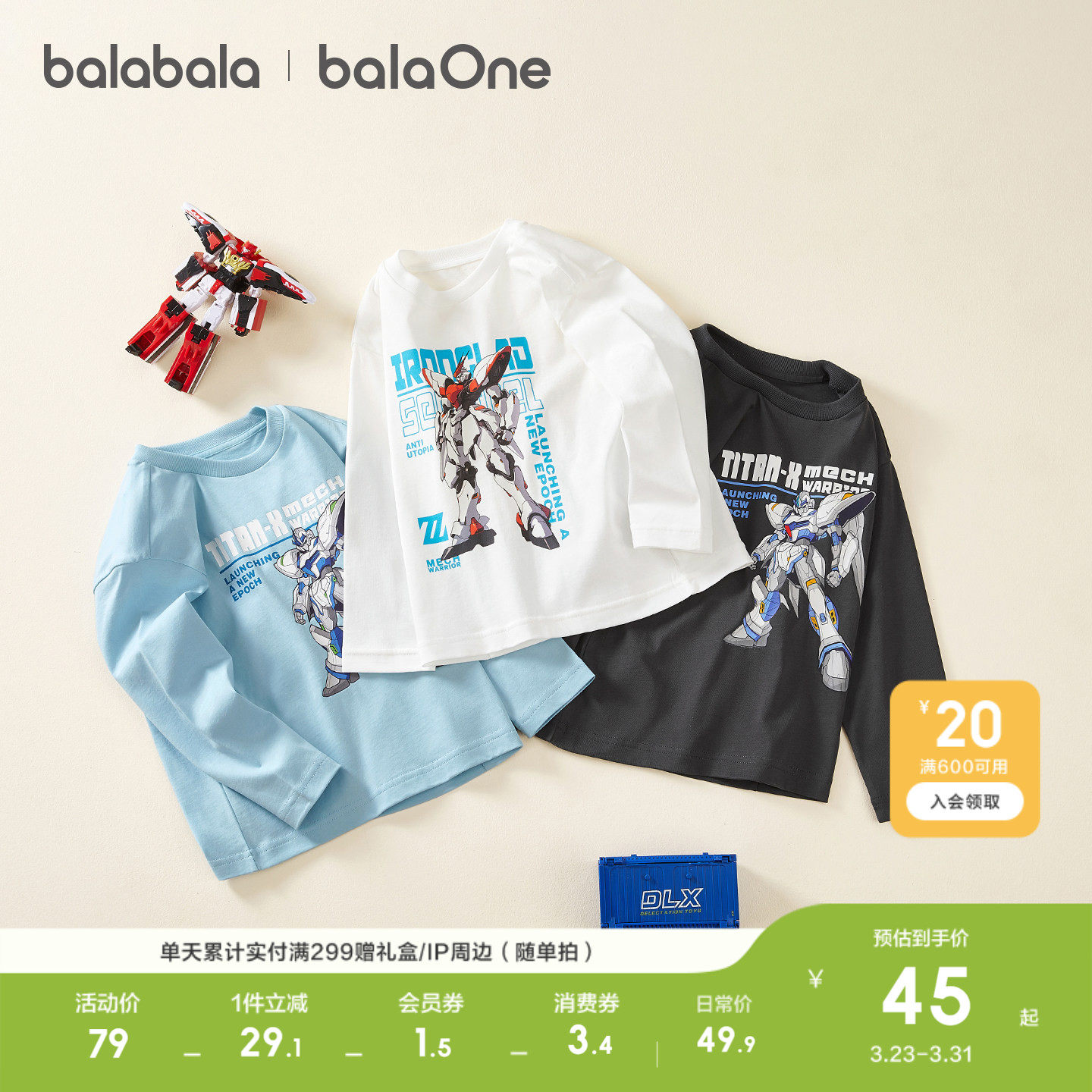 巴拉巴拉童装男童长袖t恤儿童打底新款夏装大童机甲印花上衣休闲