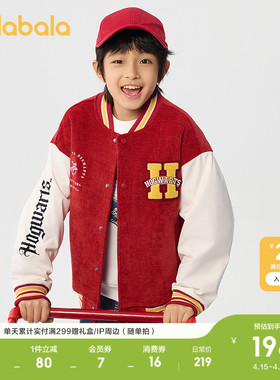 【哈利波特IP】巴拉巴拉童装儿童外套男童棉服棒球服红色拜年服潮