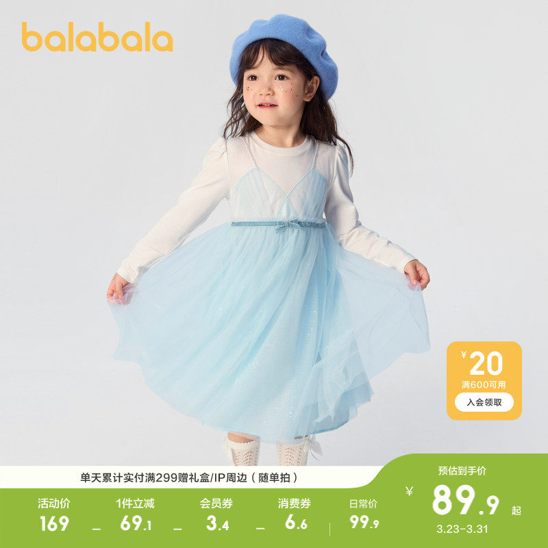 巴拉巴拉童装儿童连衣裙女童春秋假两件裙洋气甜美小童公主裙拼接