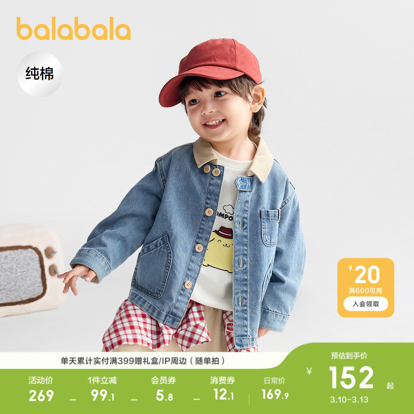 巴拉巴拉童装宝宝牛仔外套男童工装上衣衣服新款春装撞色时尚潮酷