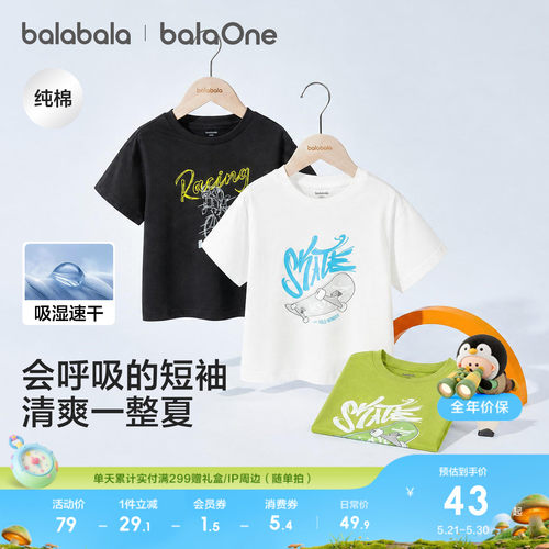 巴拉巴拉balaOne短袖t恤吸湿速干