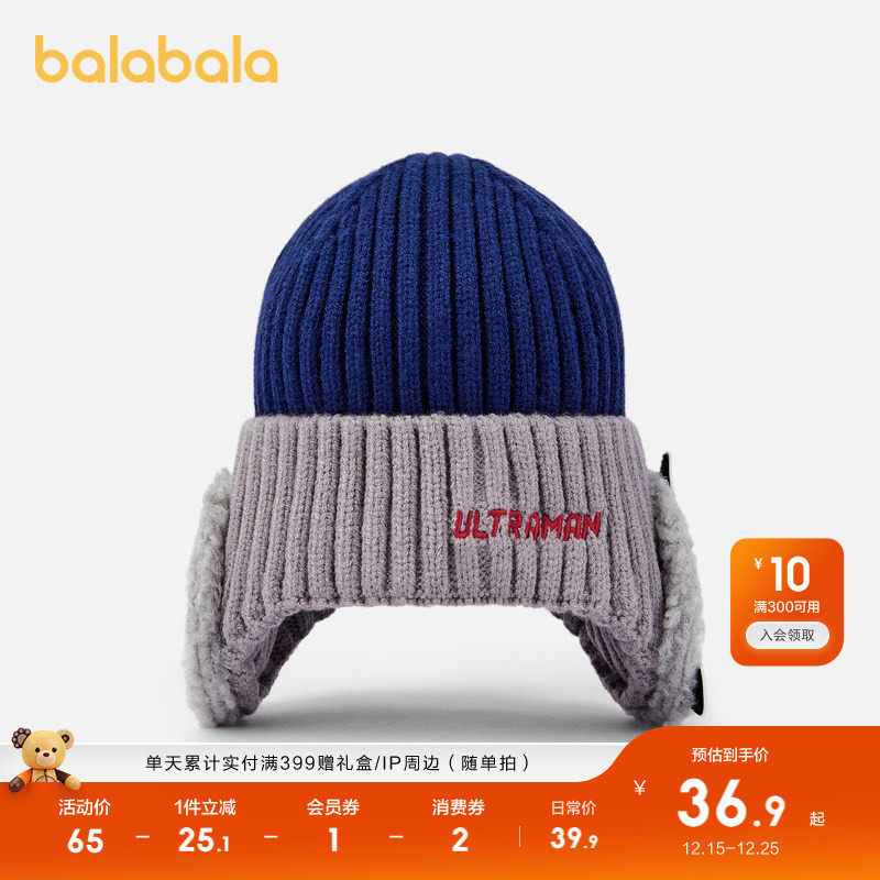 【奥特曼IP】巴拉巴拉儿童帽子男童保暖帽冬季毛潮流时尚潮酷加厚