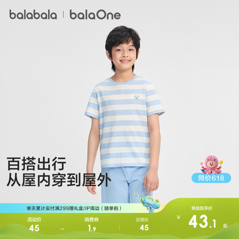 巴拉巴拉童装儿童短袖T恤男童女童上衣夏季新款亲子装纯棉空调服
