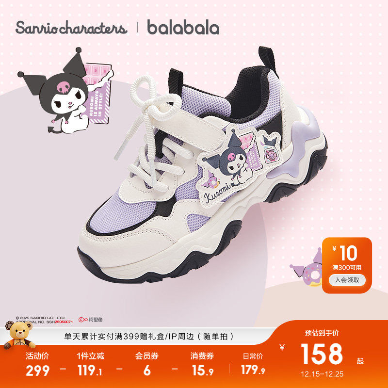 【库洛米】巴拉巴拉童鞋儿童运动鞋女童2025秋冬新鞋子透气老爹鞋