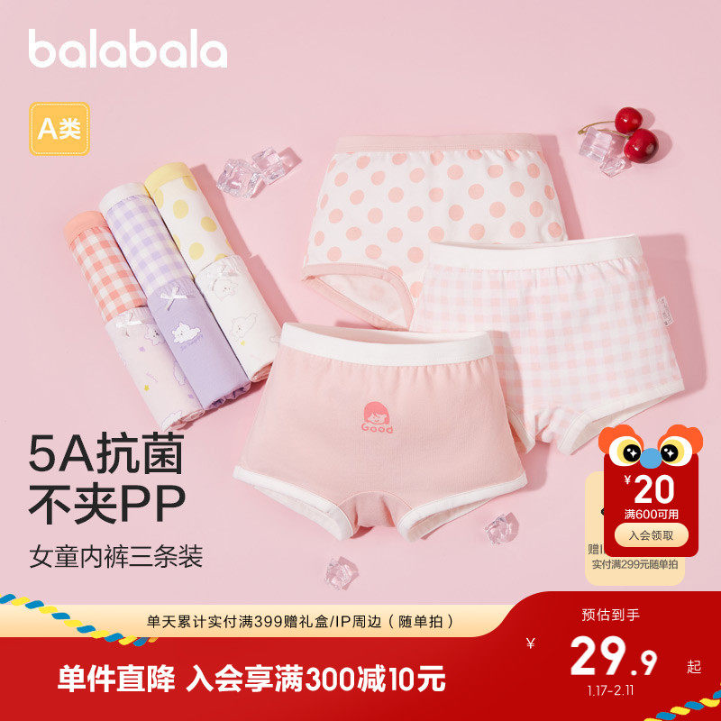 巴拉巴拉女童内裤棉平角儿童三角短裤小大童宝宝不夹PP四角三条装